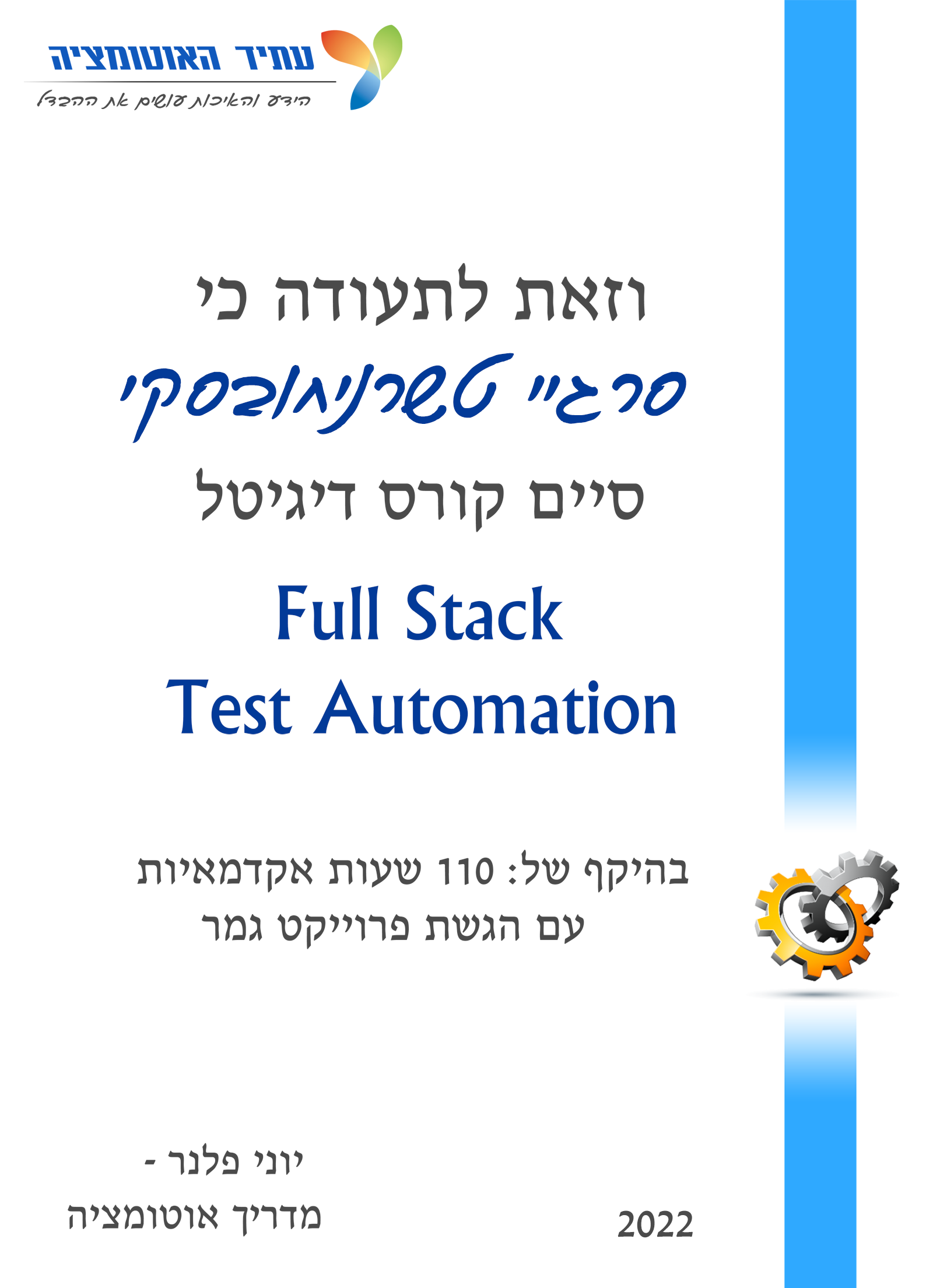 QA Test Automation-Diploma